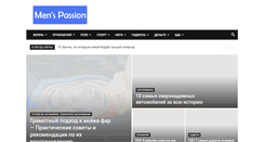 Desktop Screenshot of menspassion.ru